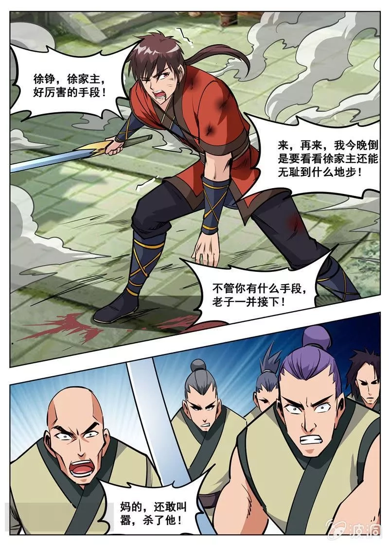大剑神,第177话 打碎元胎,第2张